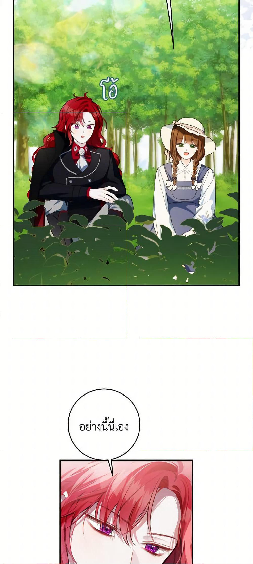 My Farm by the Palace page 4