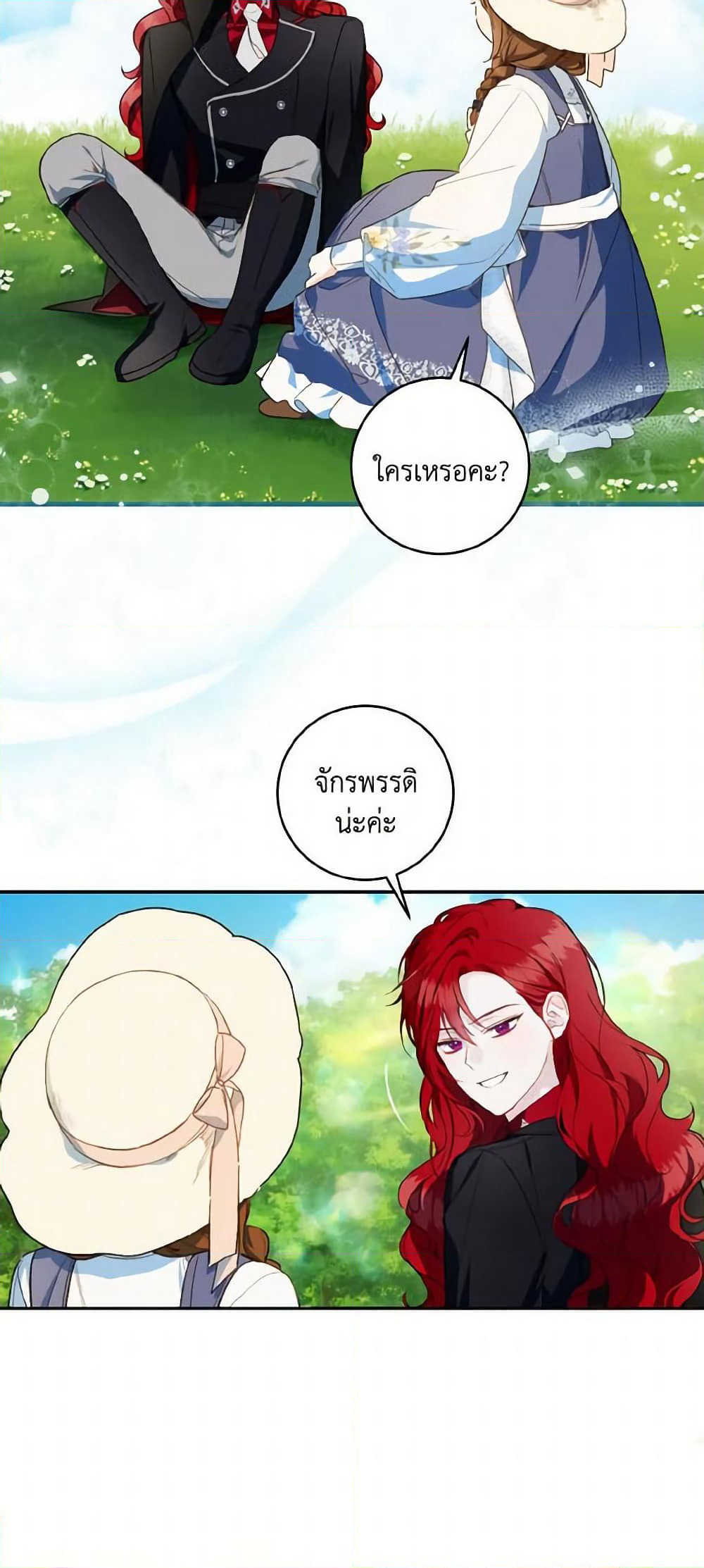 My Farm by the Palace page 6