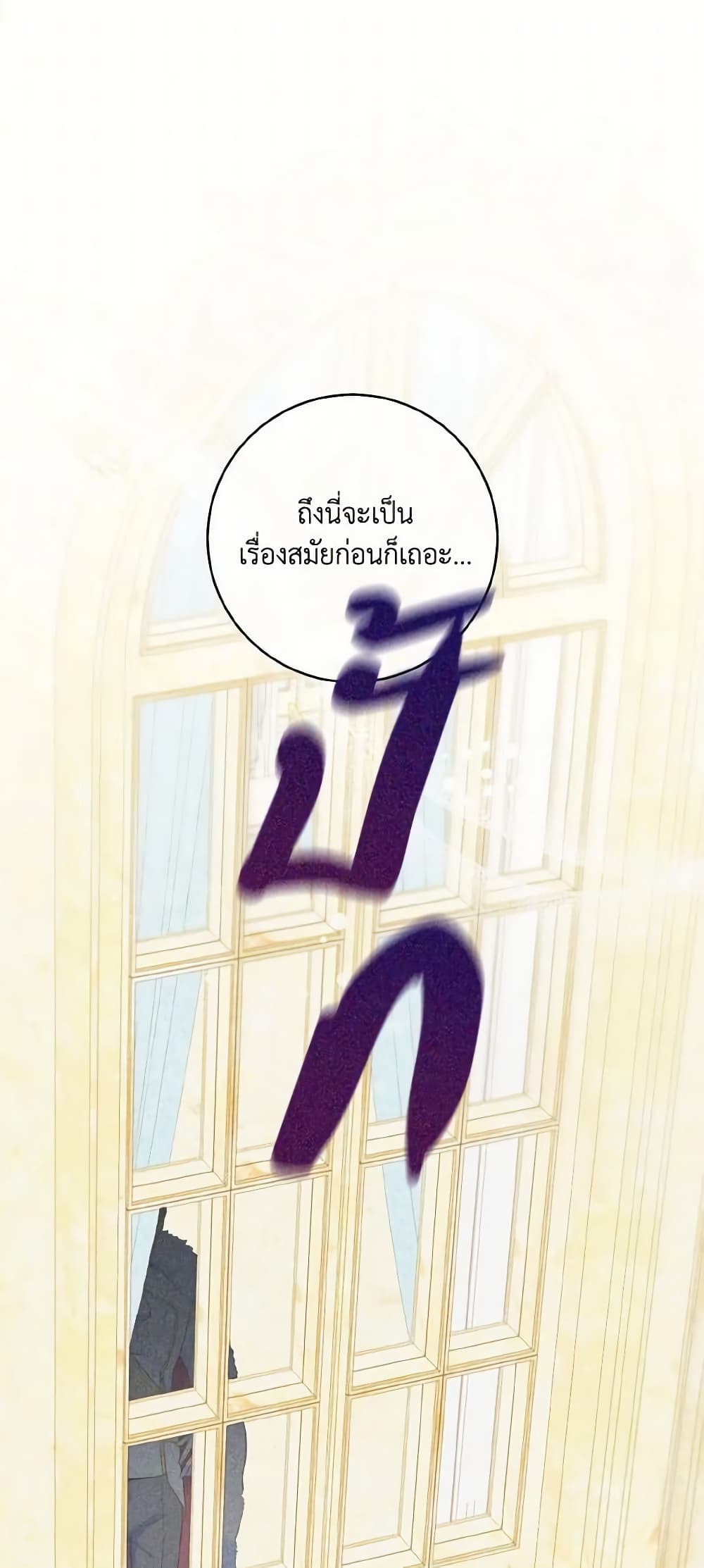 My Farm by the Palace page 7