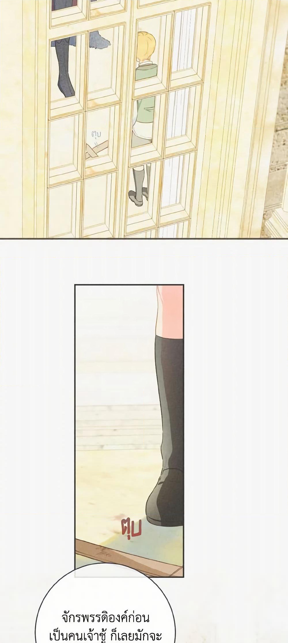 My Farm by the Palace page 8