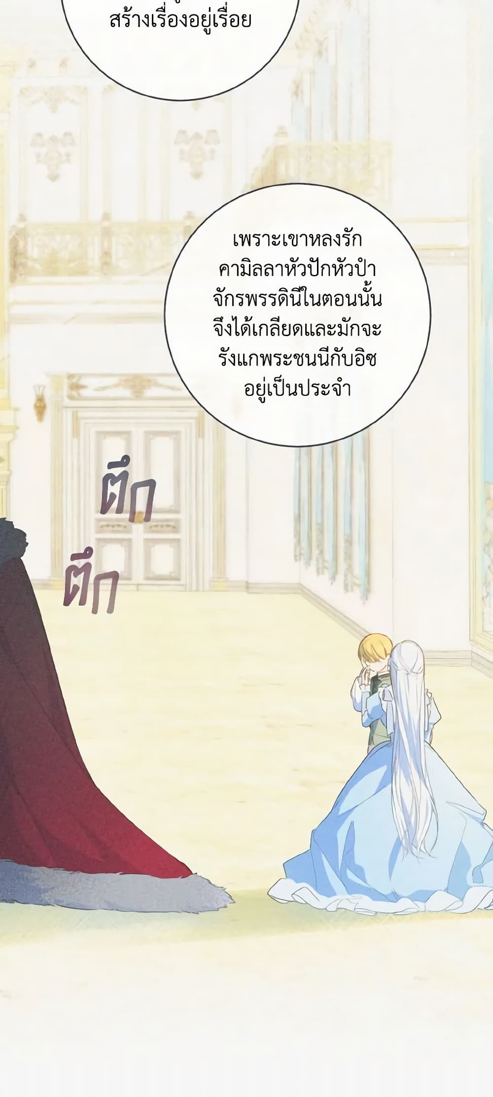 My Farm by the Palace page 9