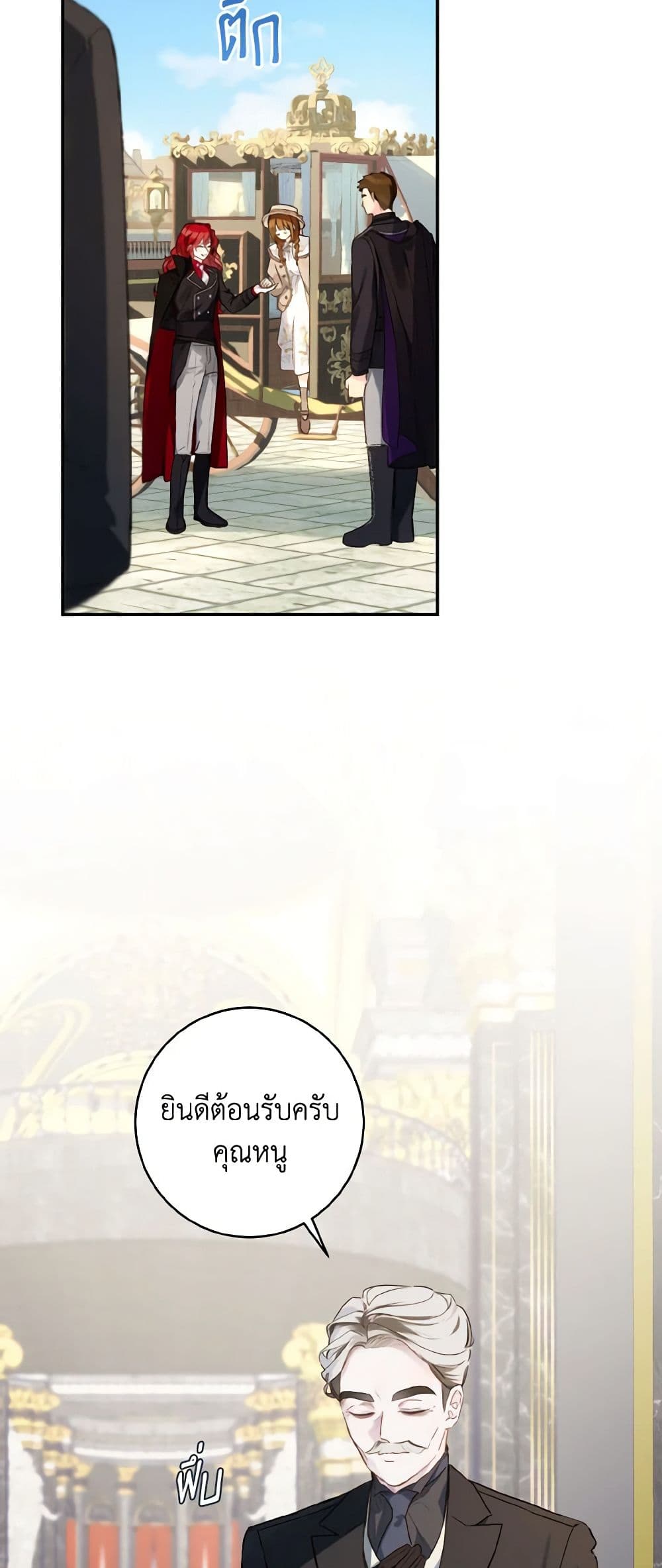 My Farm by the Palace page 3
