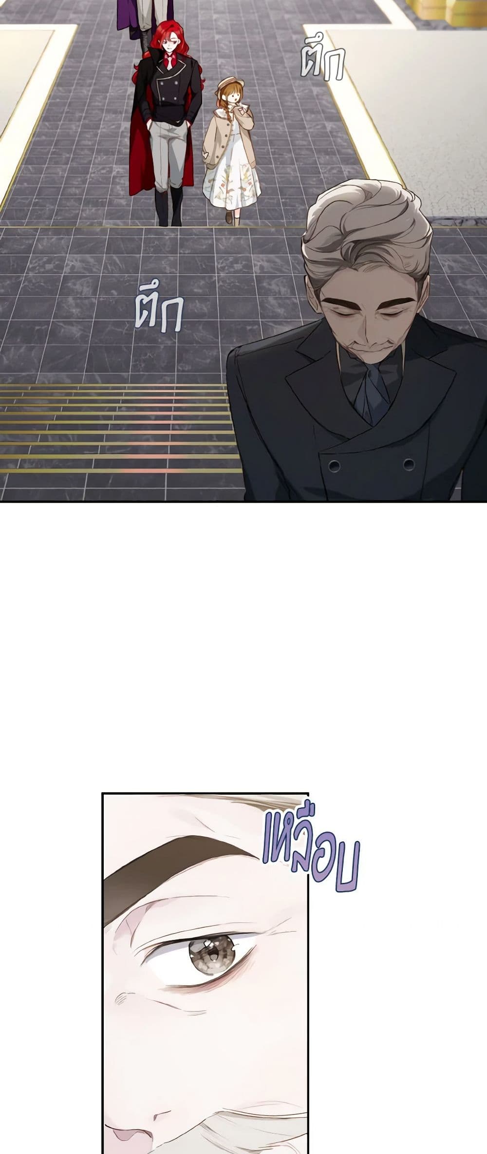 My Farm by the Palace page 5
