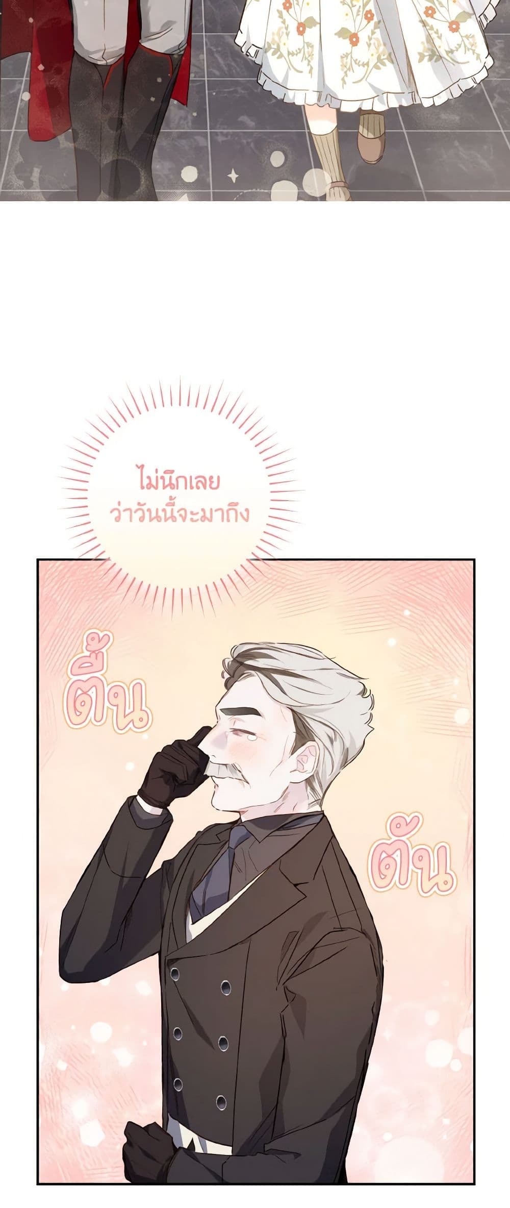 My Farm by the Palace page 7