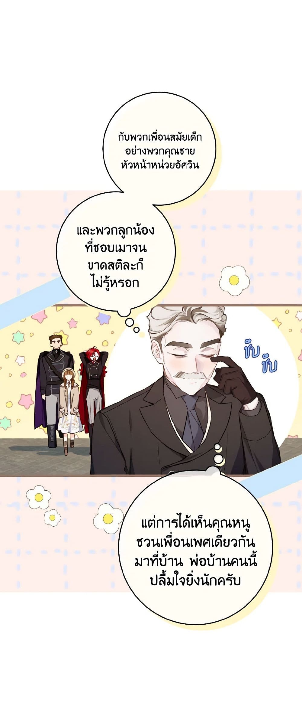 My Farm by the Palace page 8
