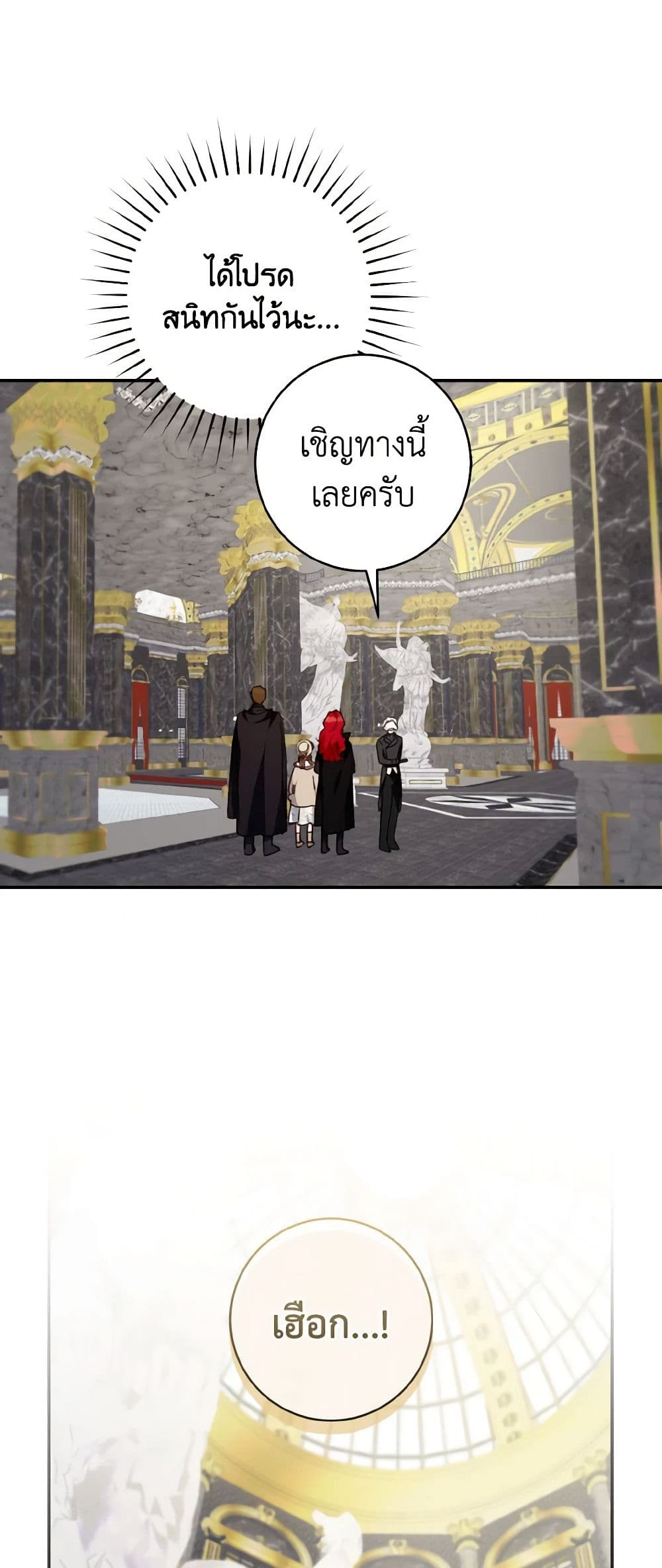 My Farm by the Palace page 9