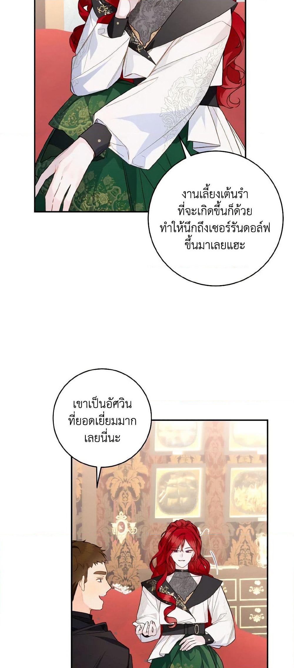 My Farm by the Palace page 4