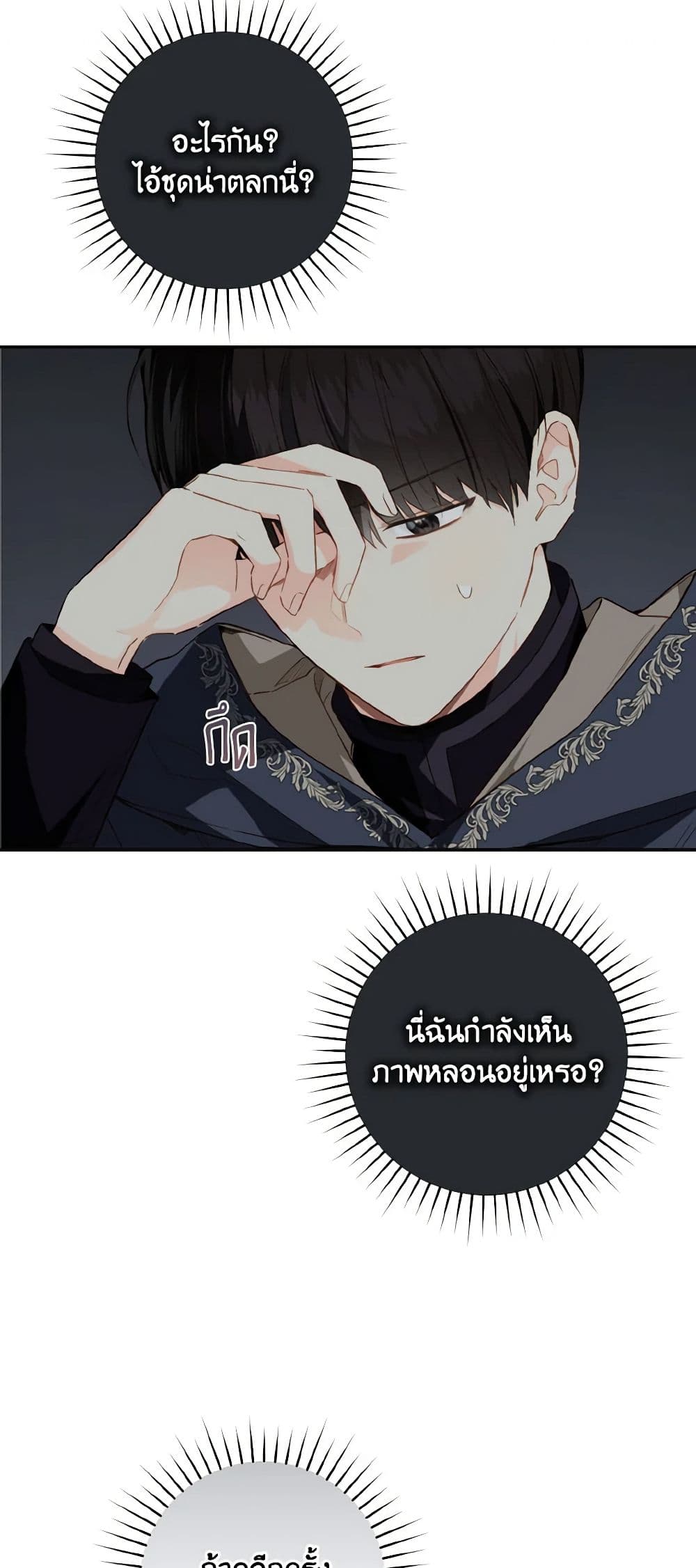 My Farm by the Palace page 3