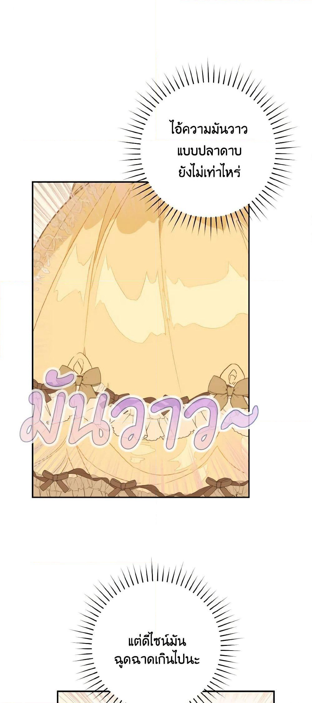 My Farm by the Palace page 5
