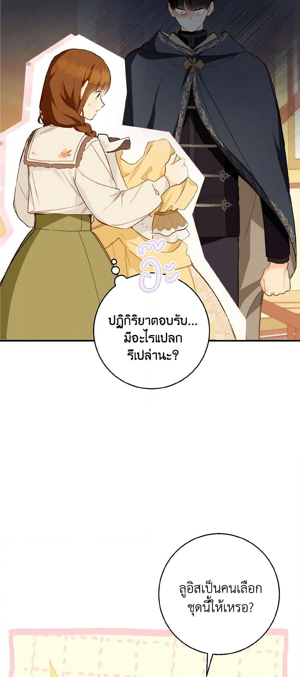 My Farm by the Palace page 7