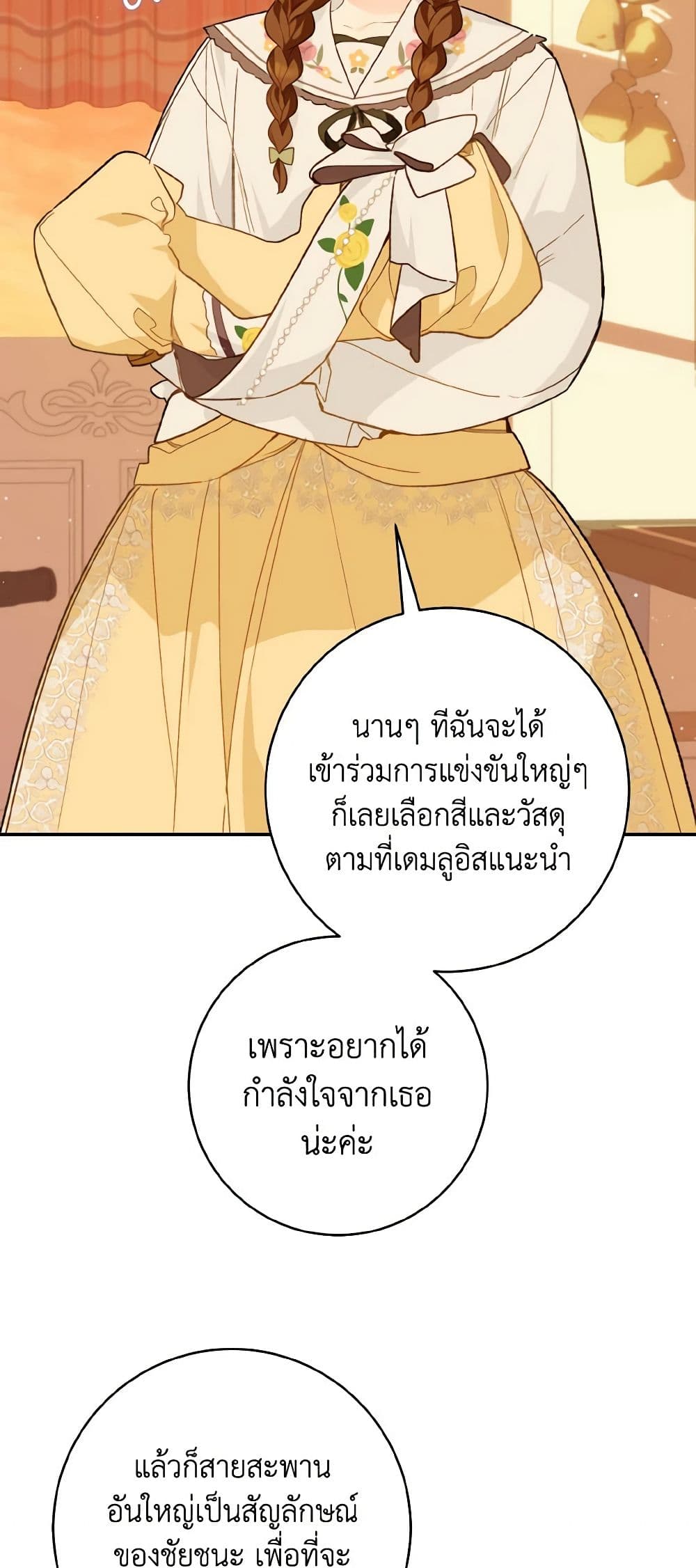My Farm by the Palace page 9