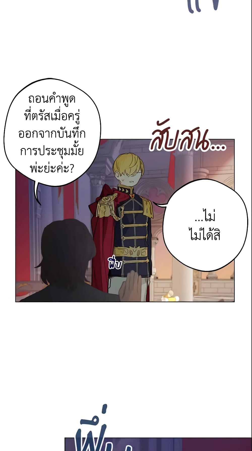 My Farm by the Palace page 7