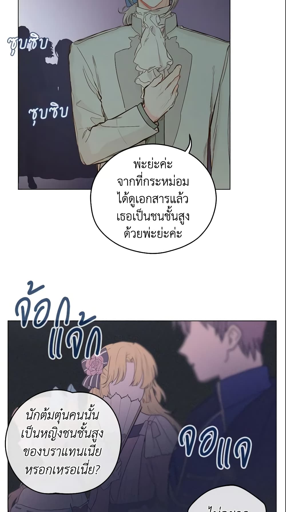 My Farm by the Palace page 9
