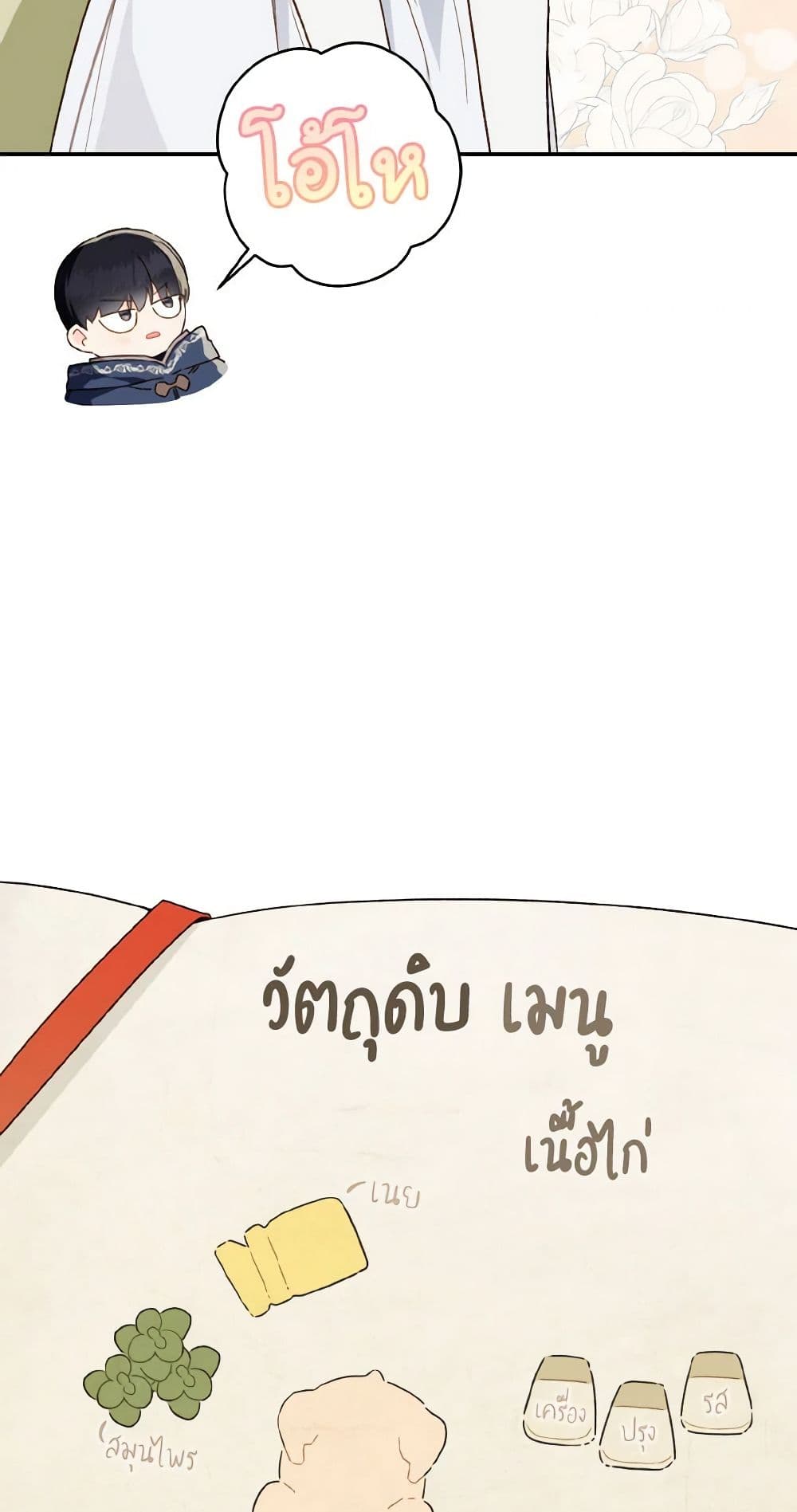My Farm by the Palace page 3