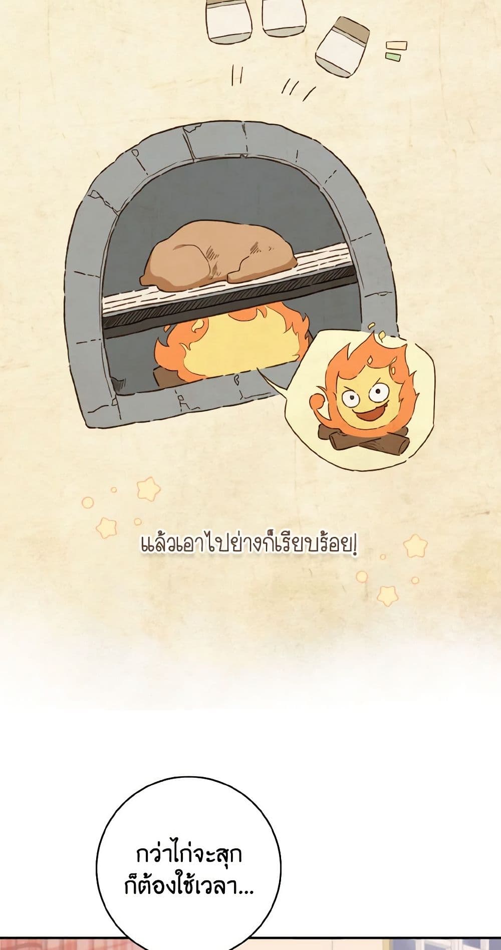 My Farm by the Palace page 8
