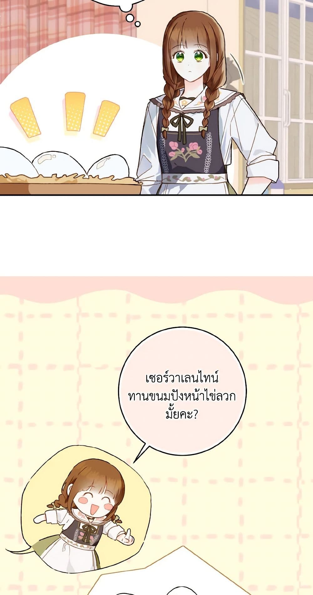 My Farm by the Palace page 9
