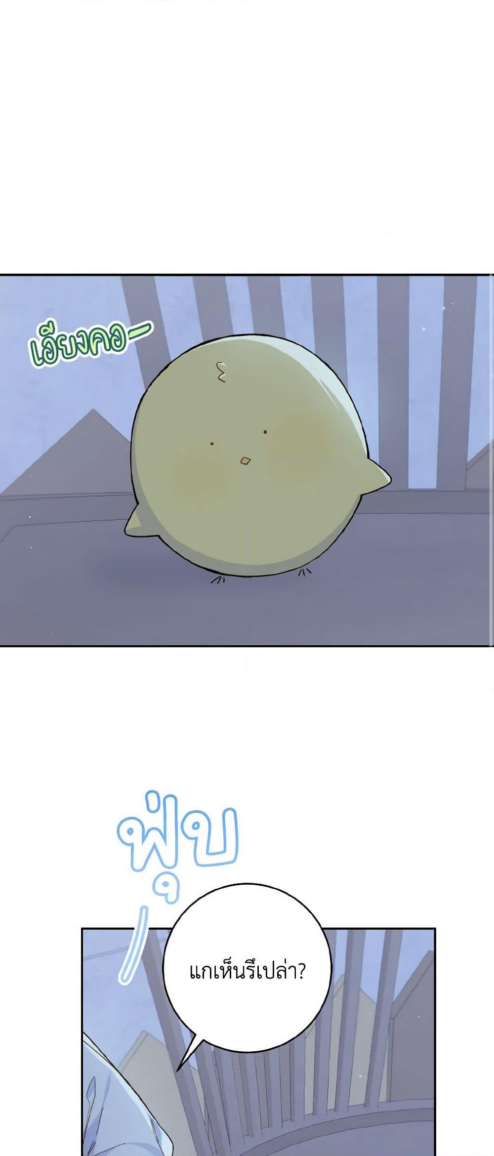 My Farm by the Palace page 2