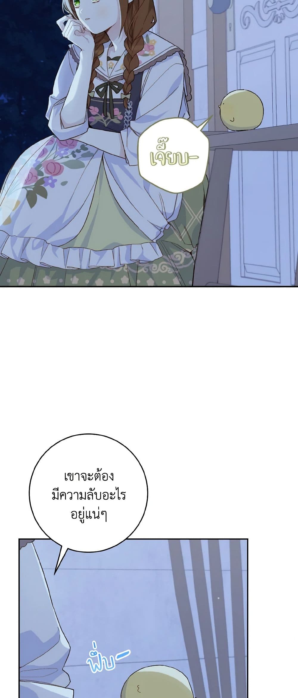 My Farm by the Palace page 4