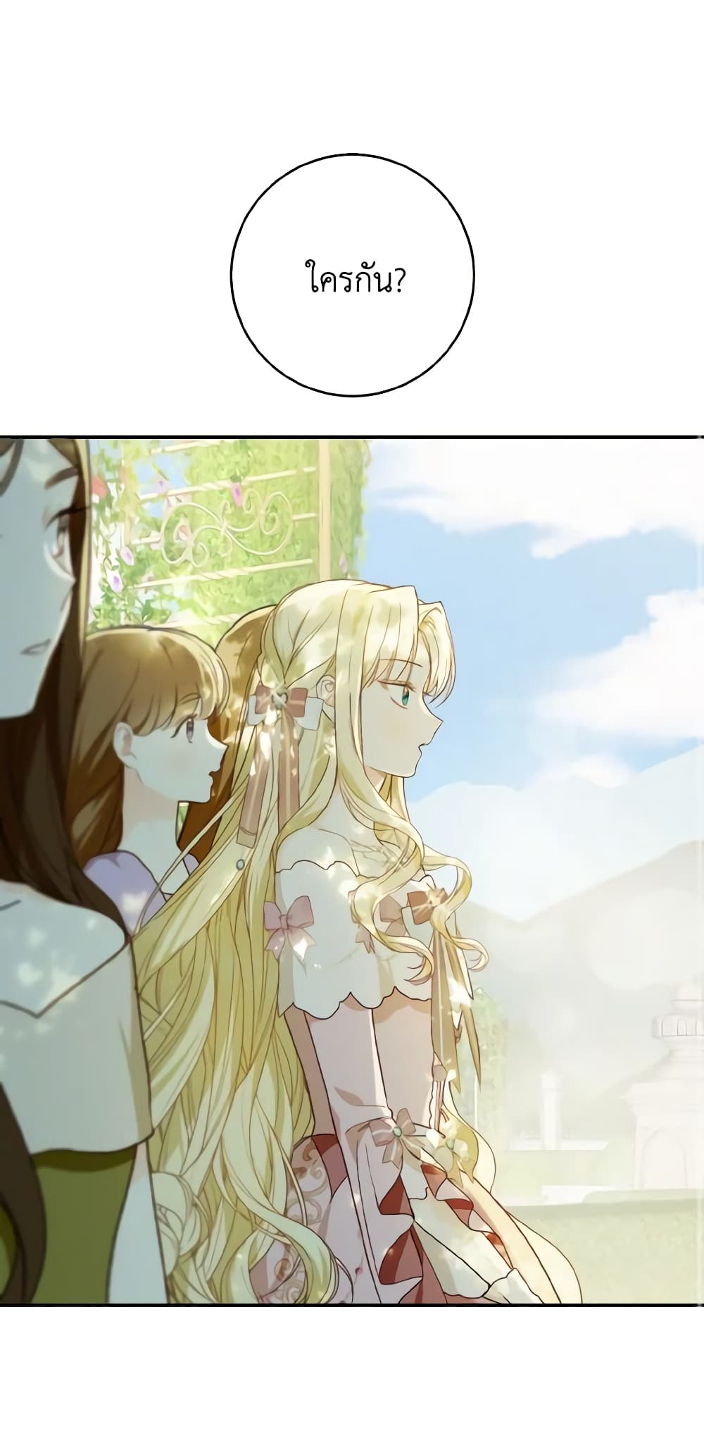My Farm by the Palace page 2