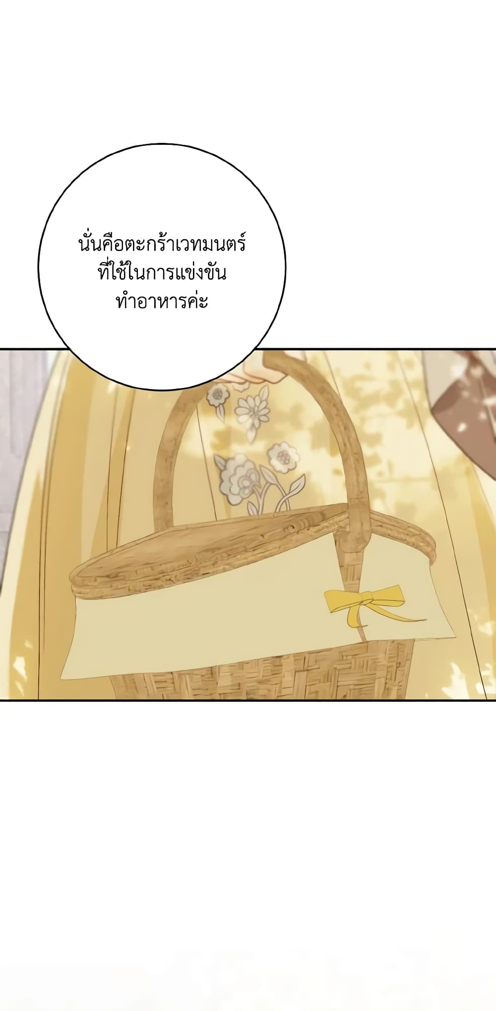My Farm by the Palace page 4