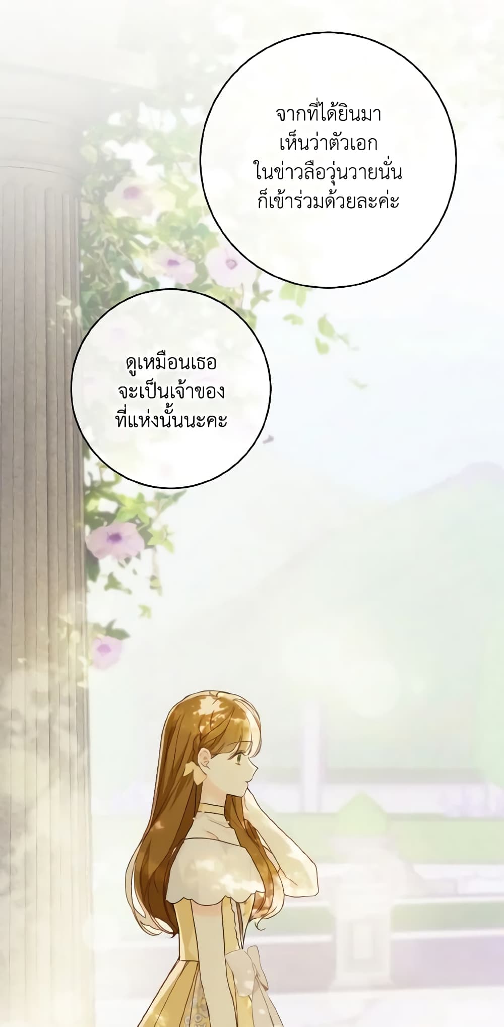 My Farm by the Palace page 5