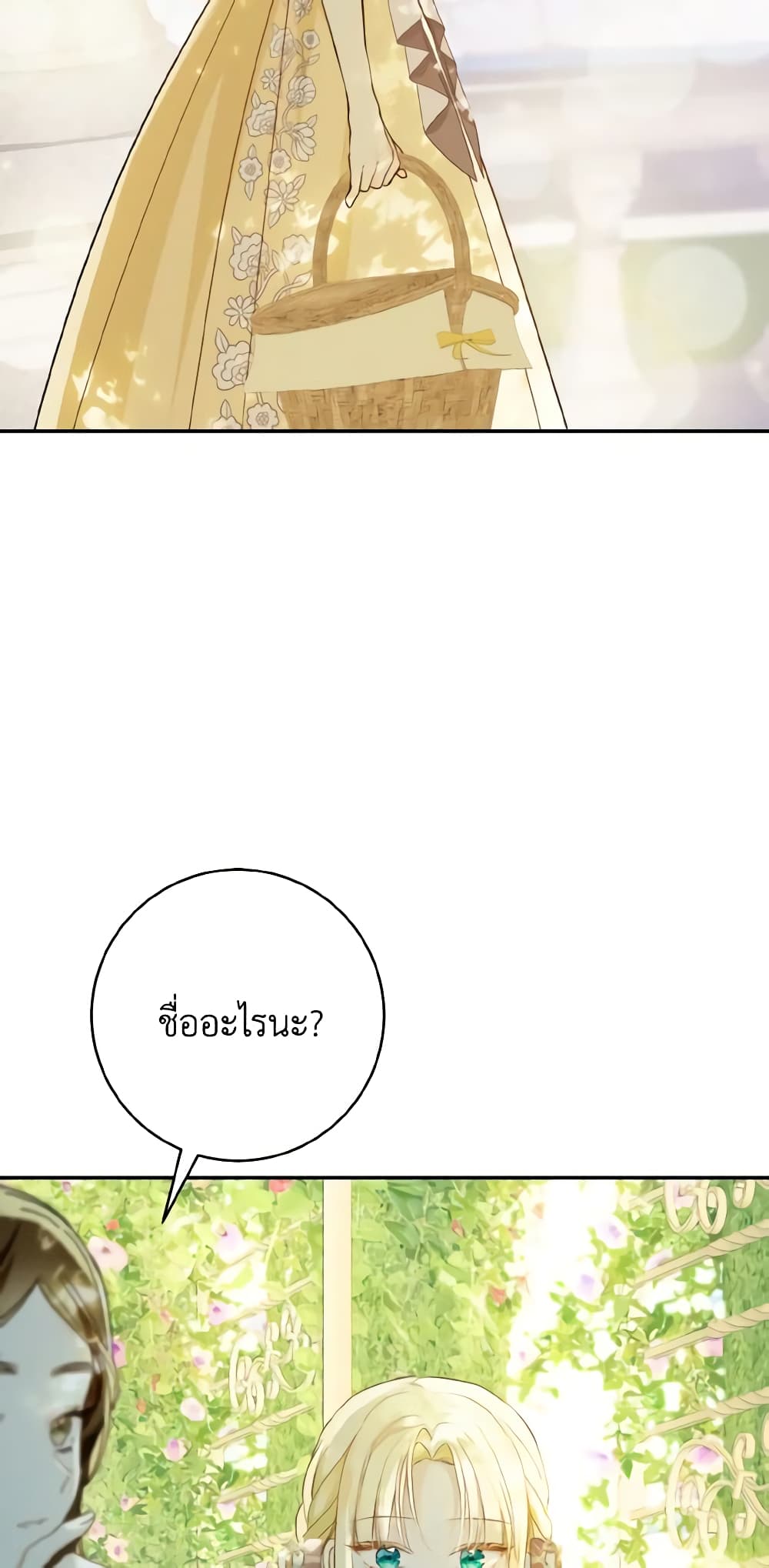 My Farm by the Palace page 6