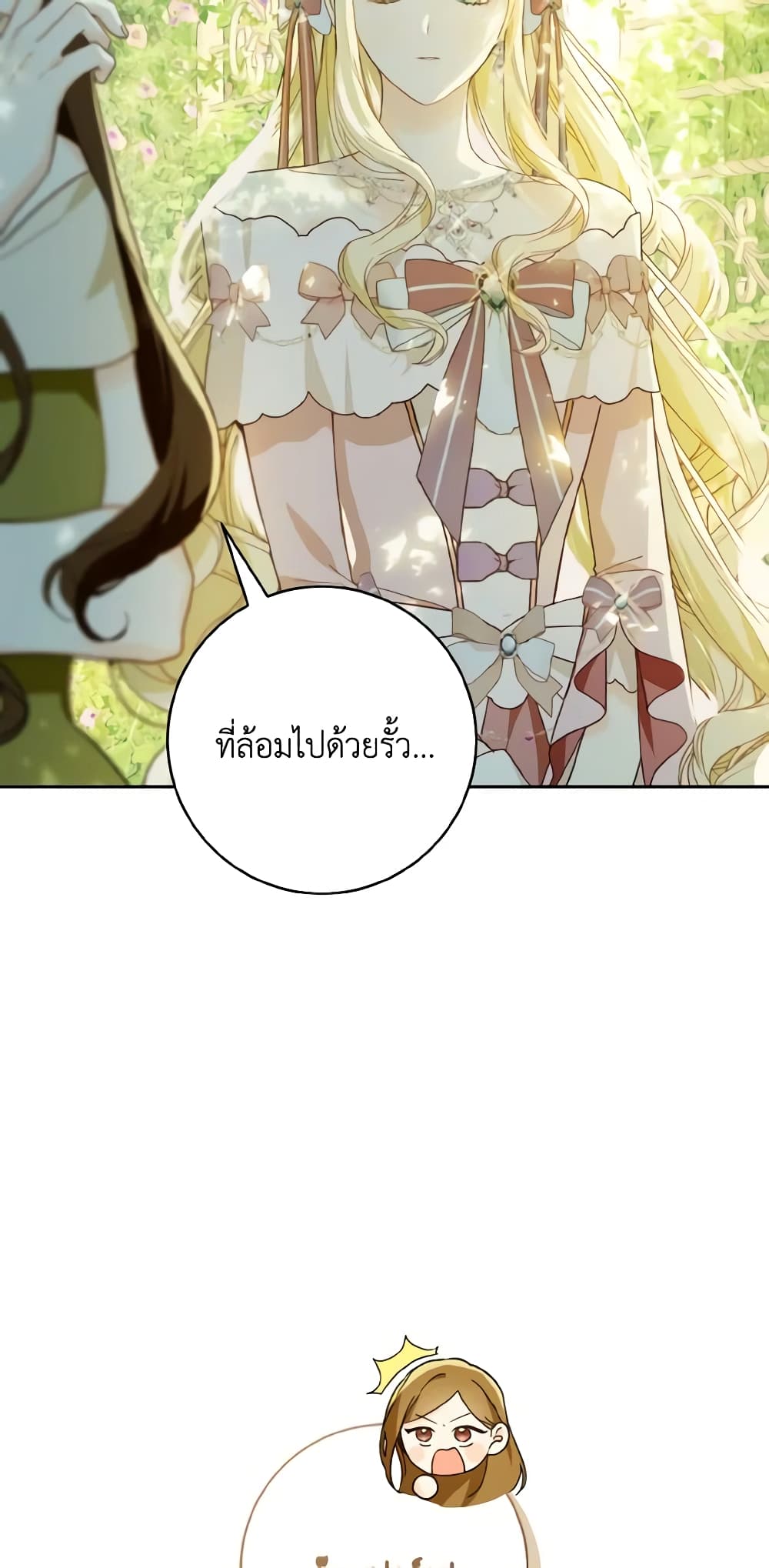 My Farm by the Palace page 7