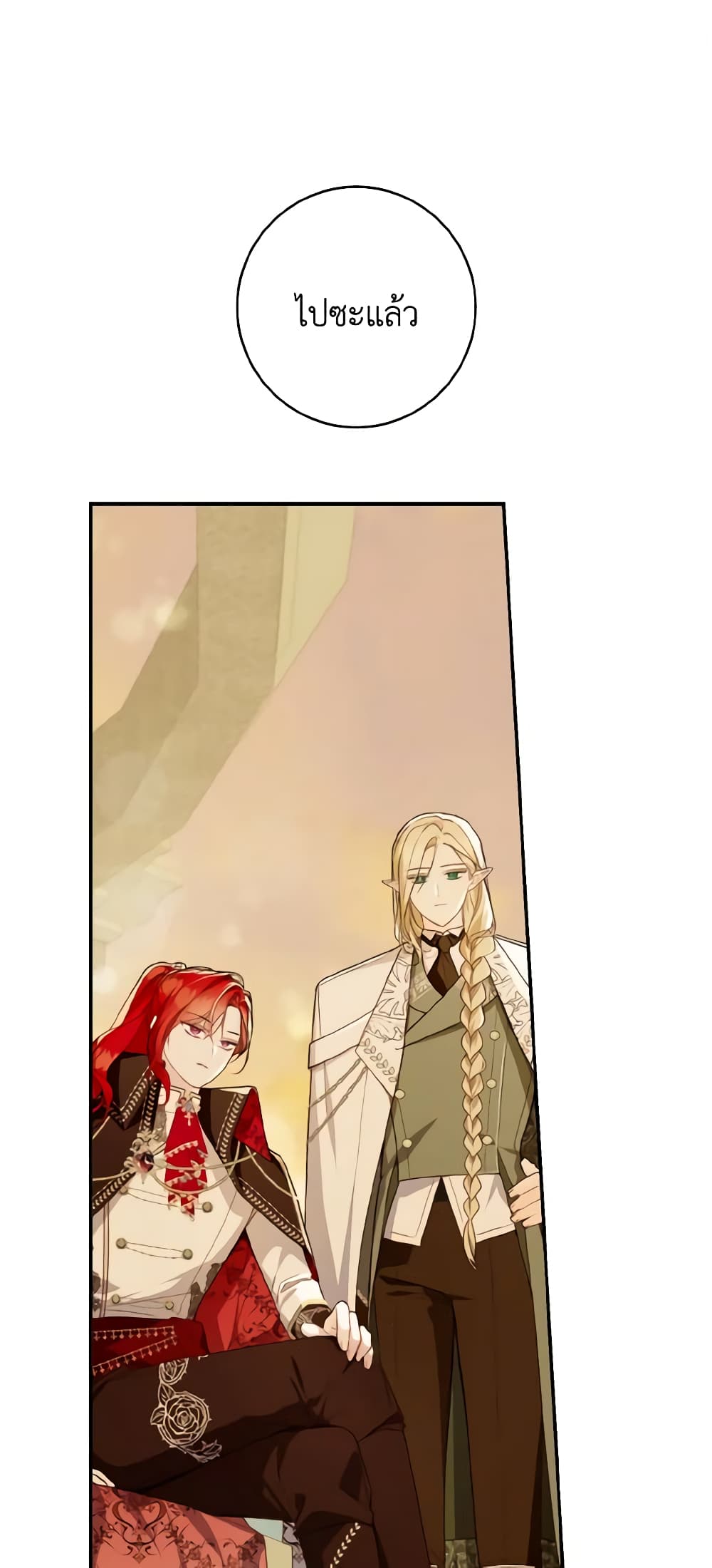 My Farm by the Palace page 2