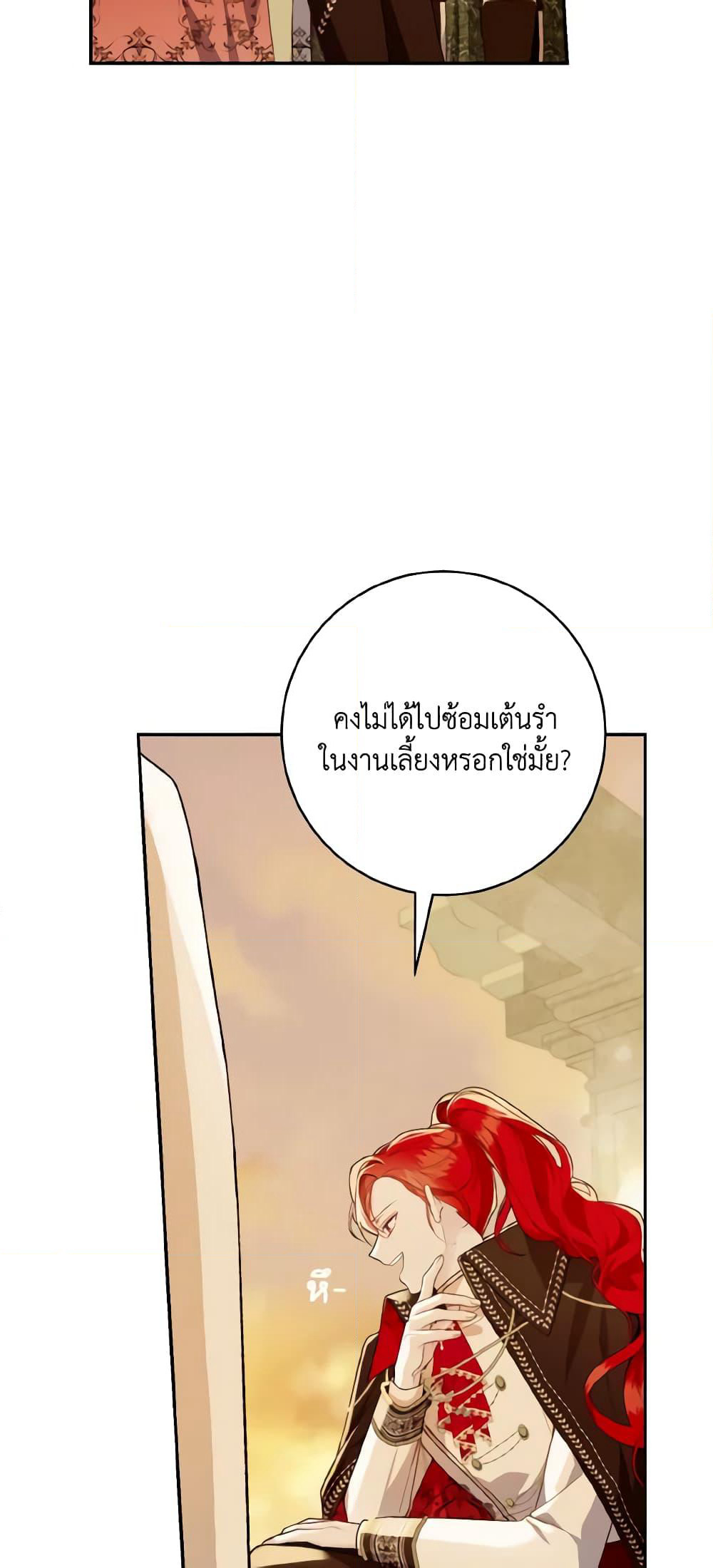 My Farm by the Palace page 3
