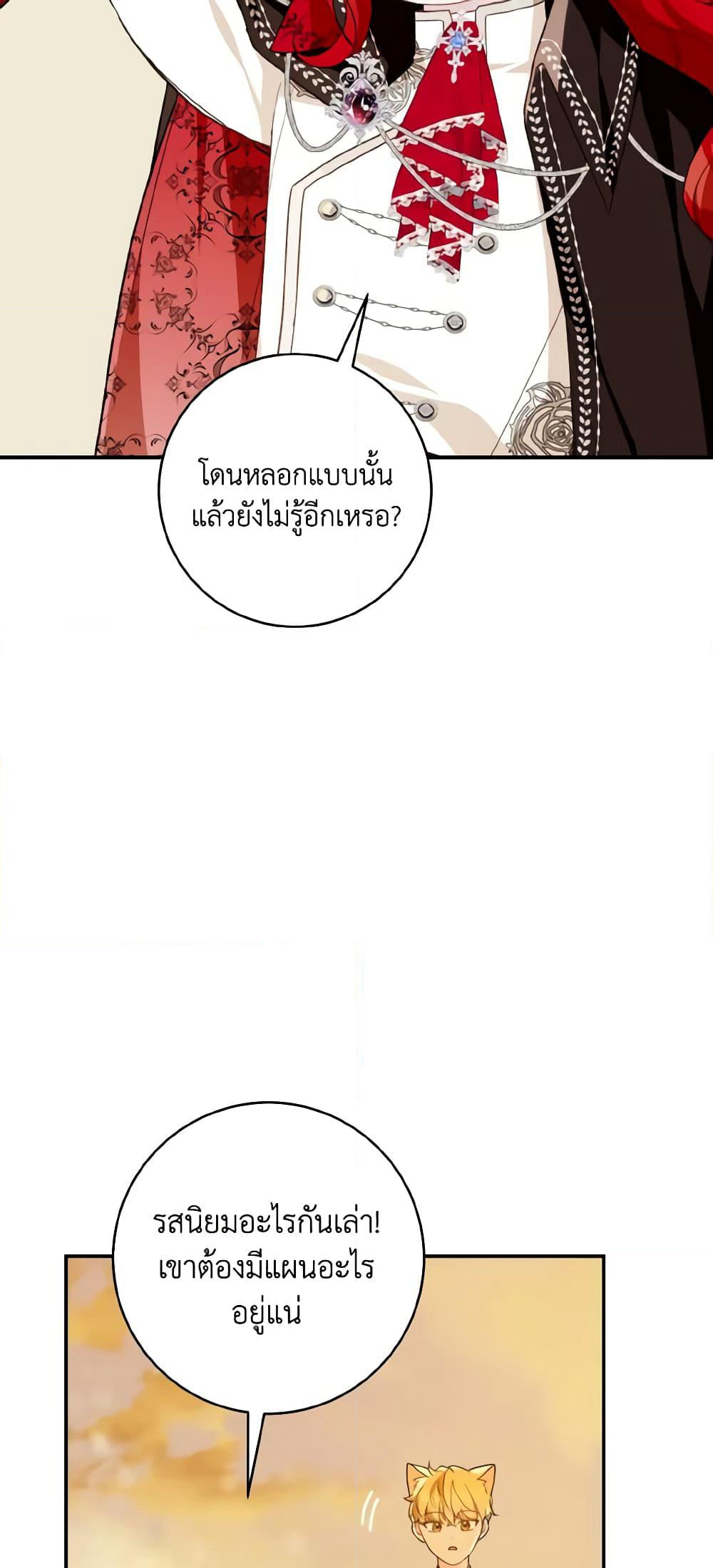 My Farm by the Palace page 7