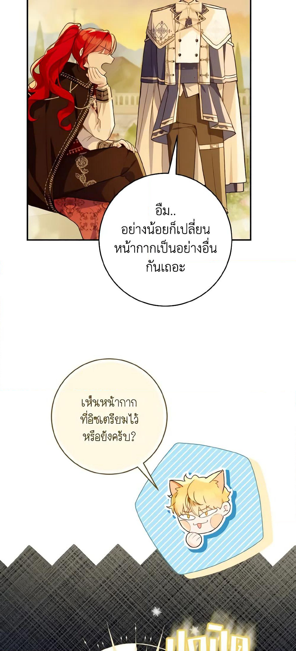 My Farm by the Palace page 8