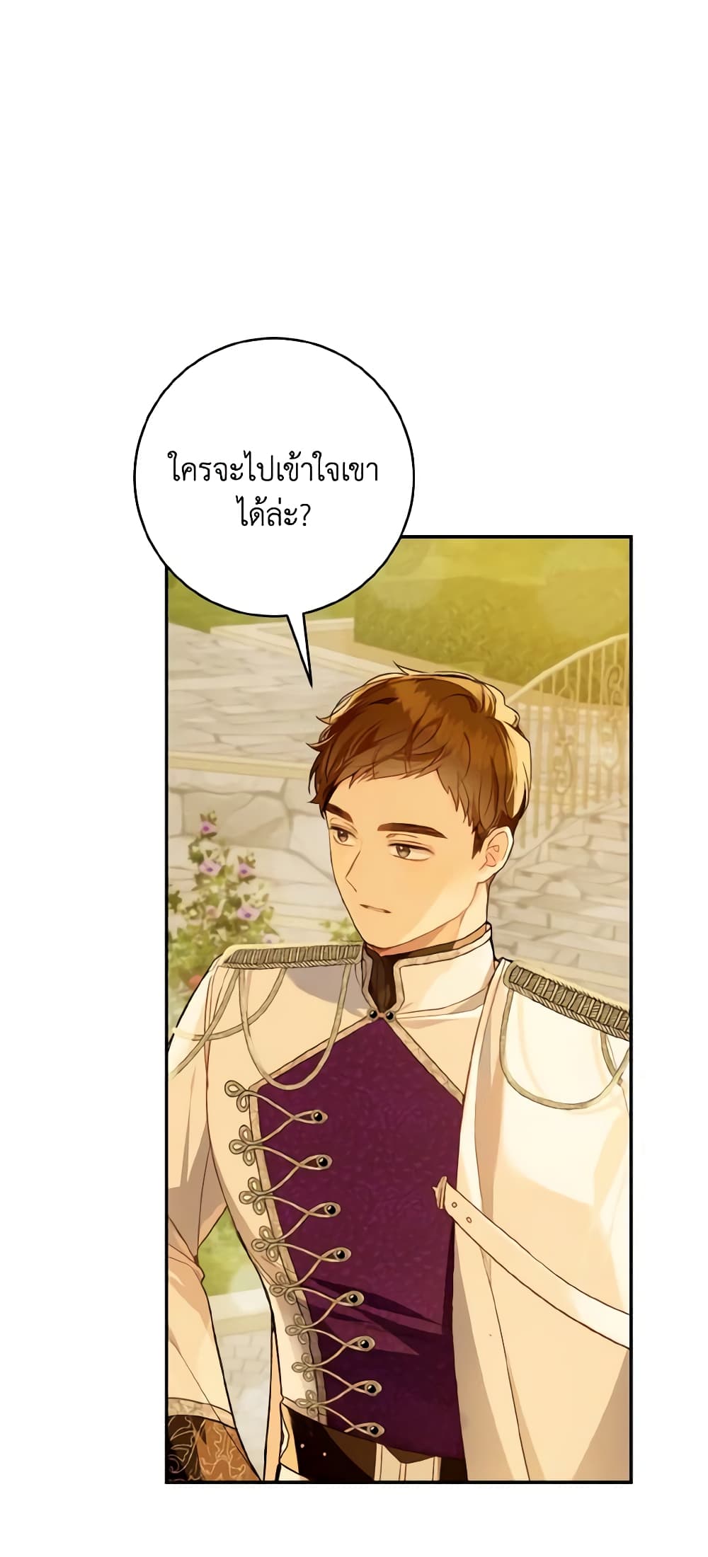 My Farm by the Palace page 10