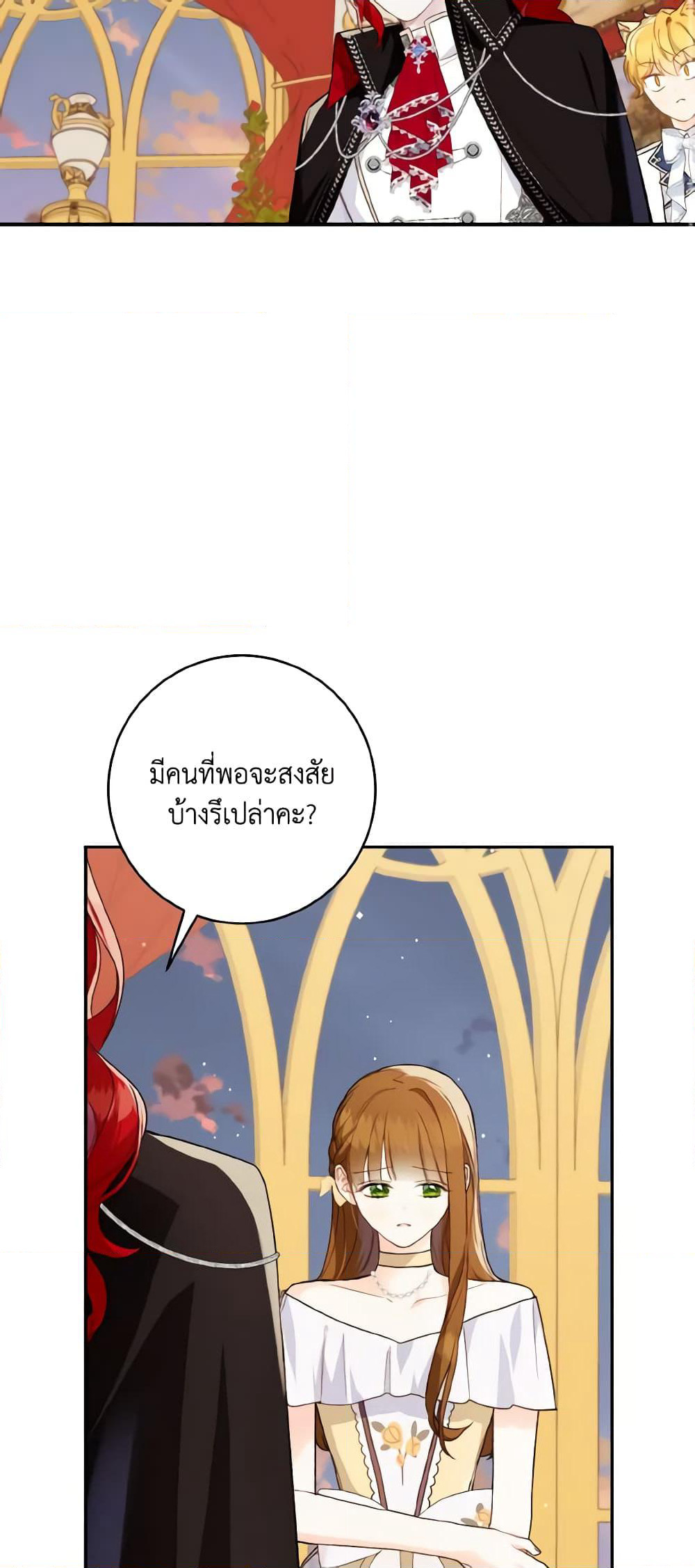 My Farm by the Palace page 3