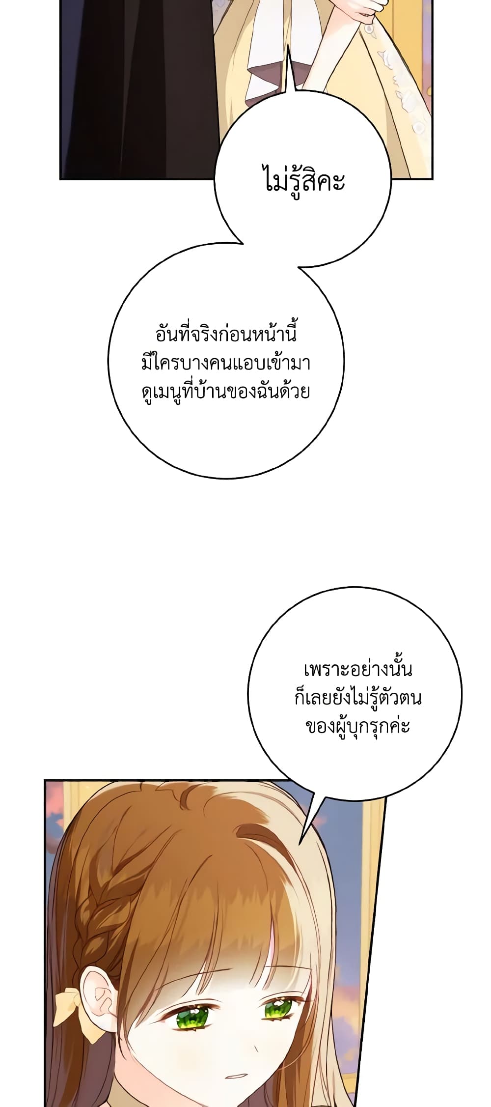 My Farm by the Palace page 4
