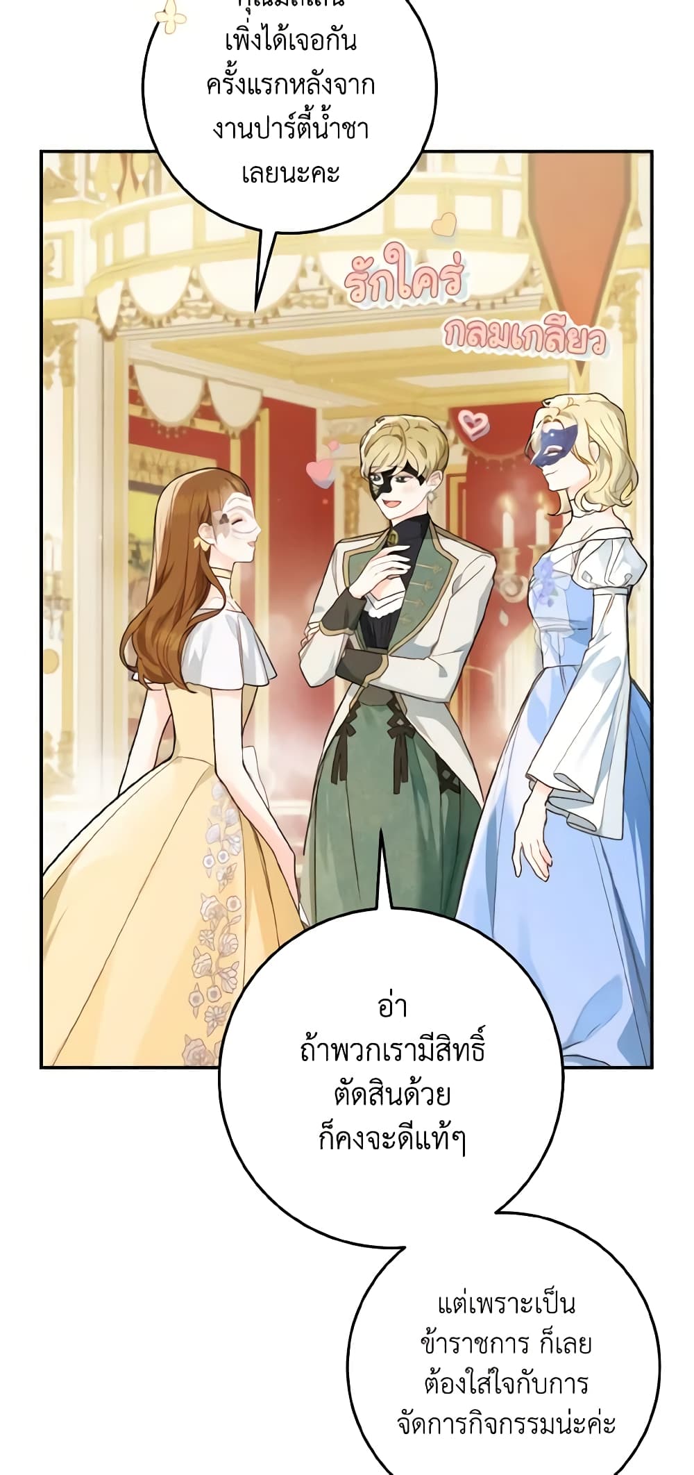 My Farm by the Palace page 5
