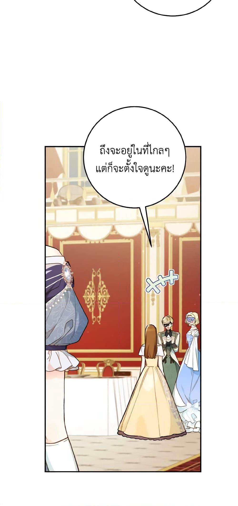 My Farm by the Palace page 6