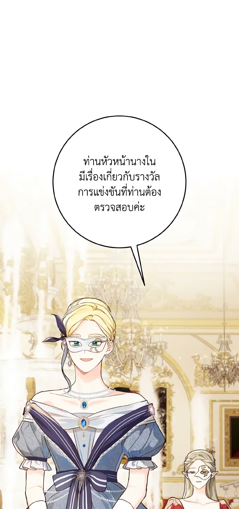 My Farm by the Palace page 7