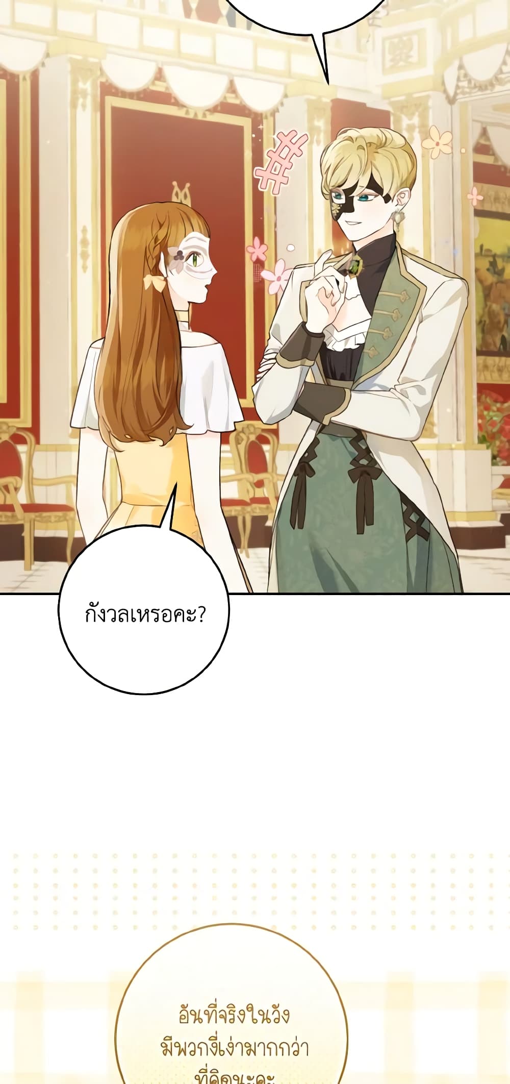 My Farm by the Palace page 9