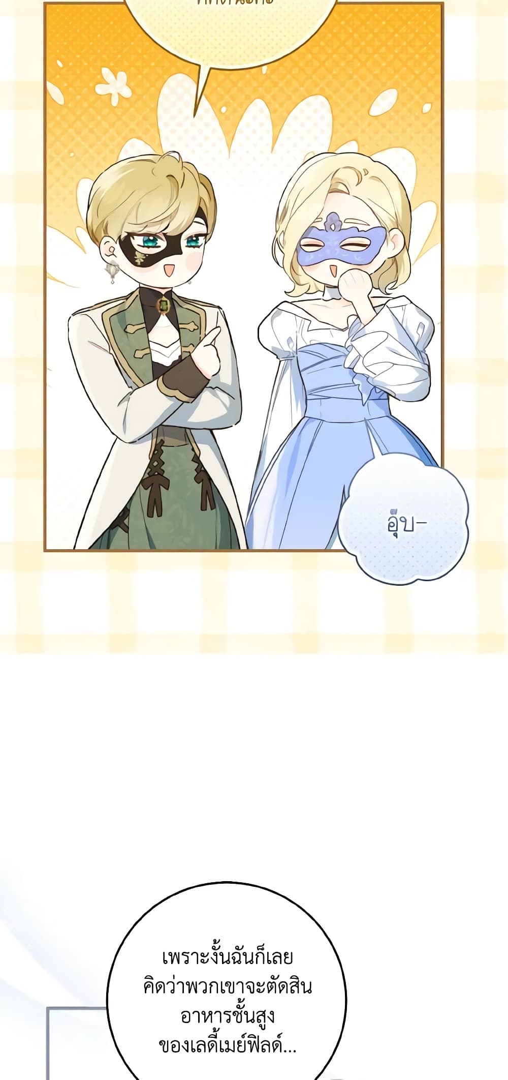 My Farm by the Palace page 10