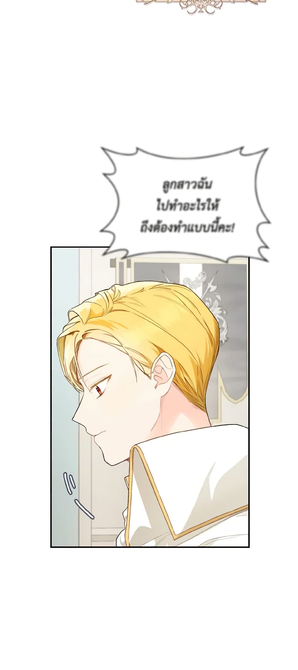 My Farm by the Palace page 3