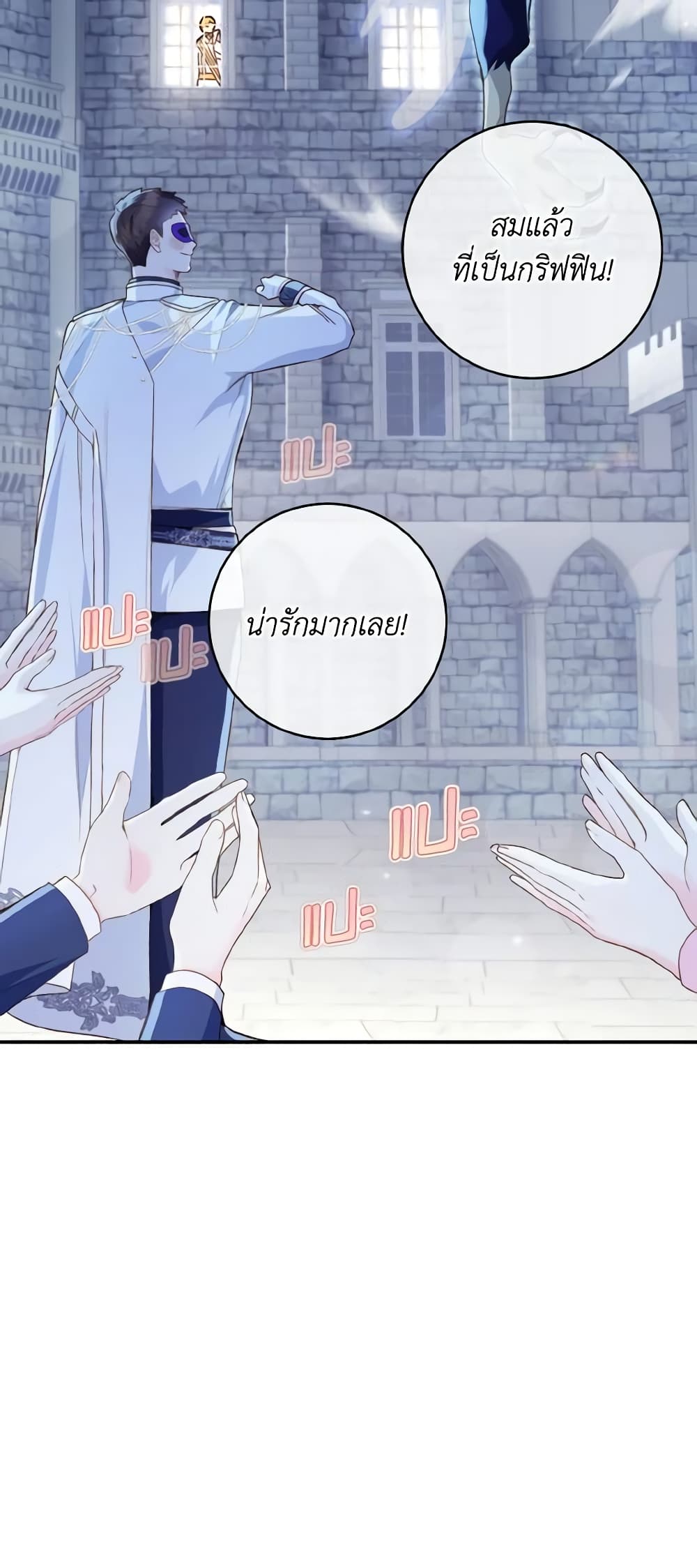 My Farm by the Palace page 9