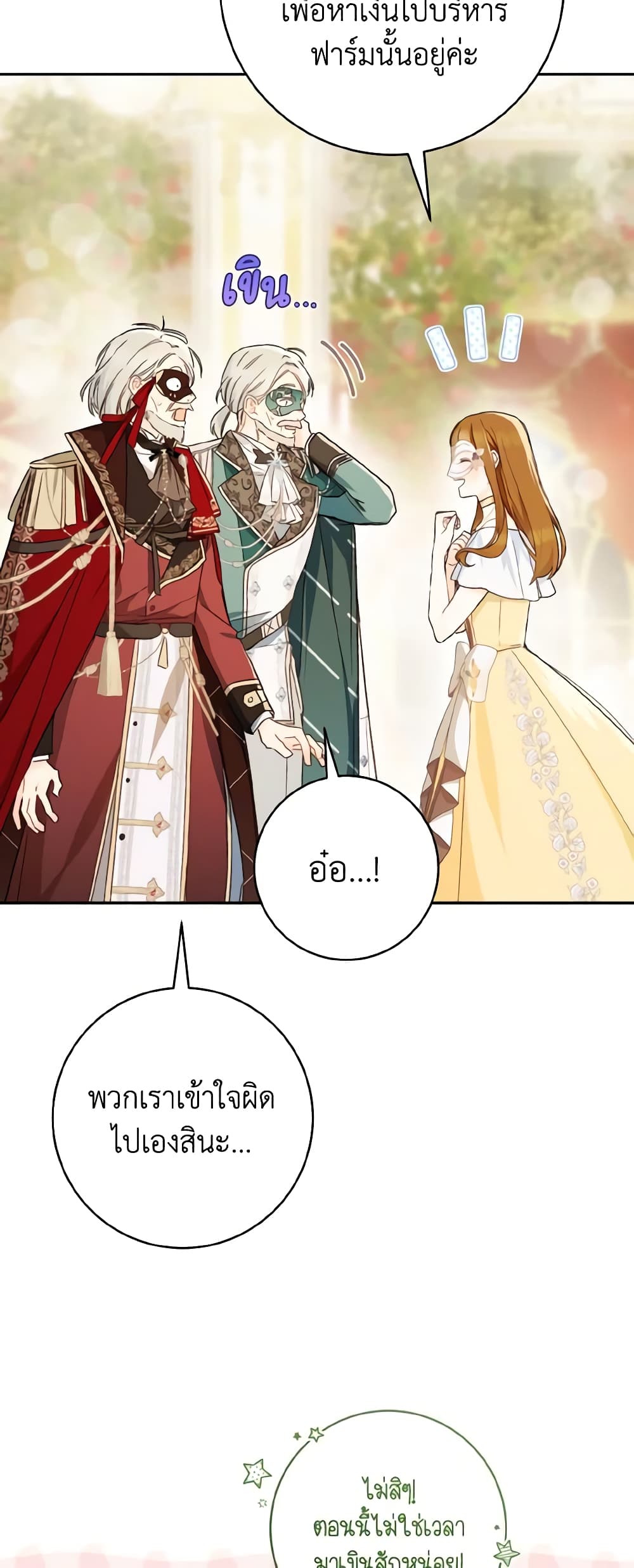 My Farm by the Palace page 5