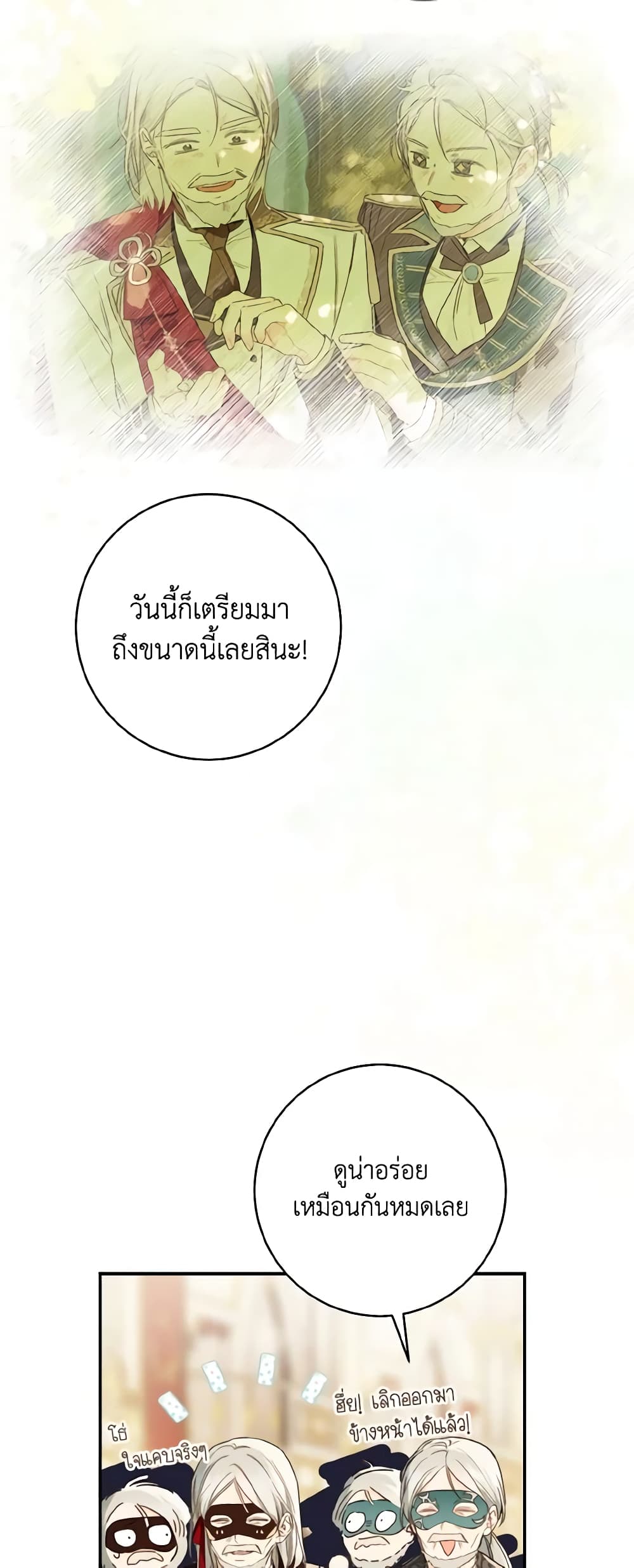 My Farm by the Palace page 7