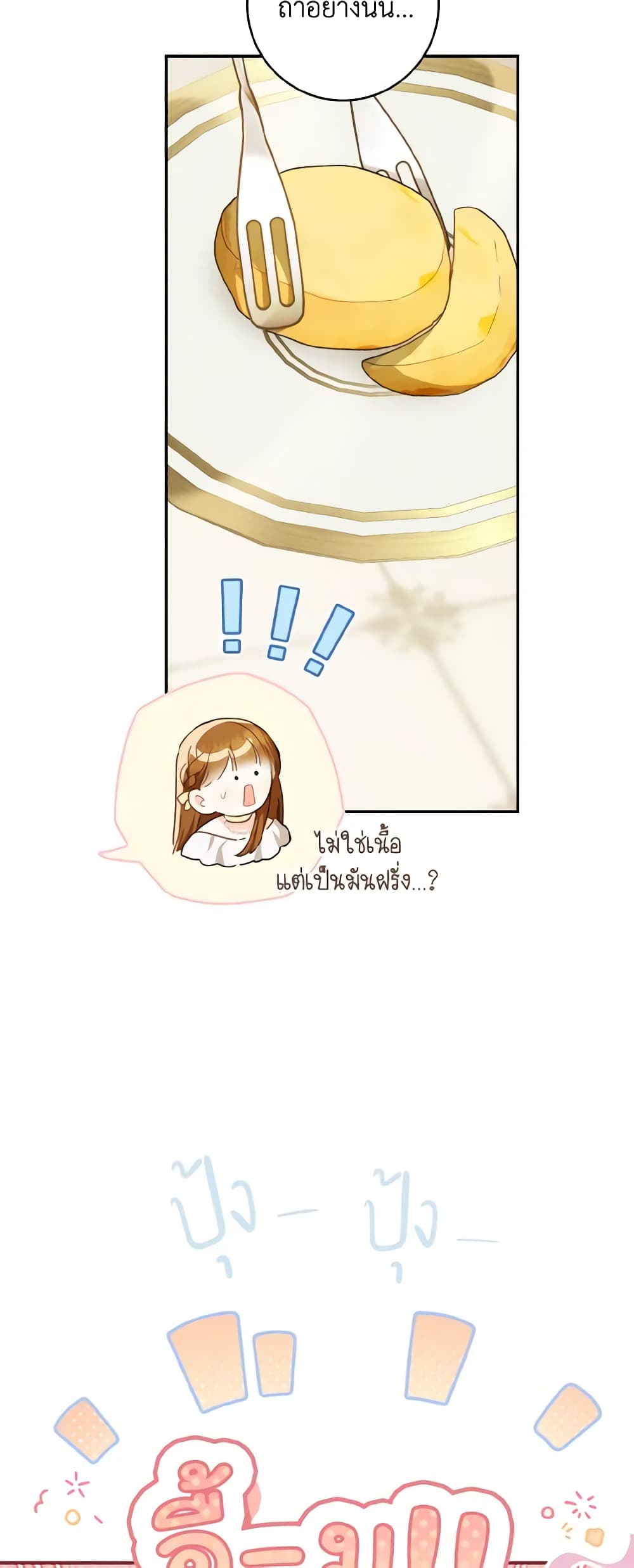 My Farm by the Palace page 10