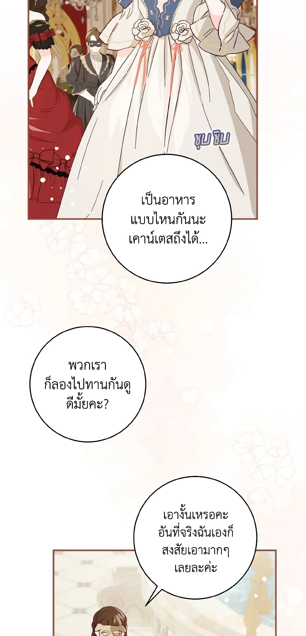 My Farm by the Palace page 4