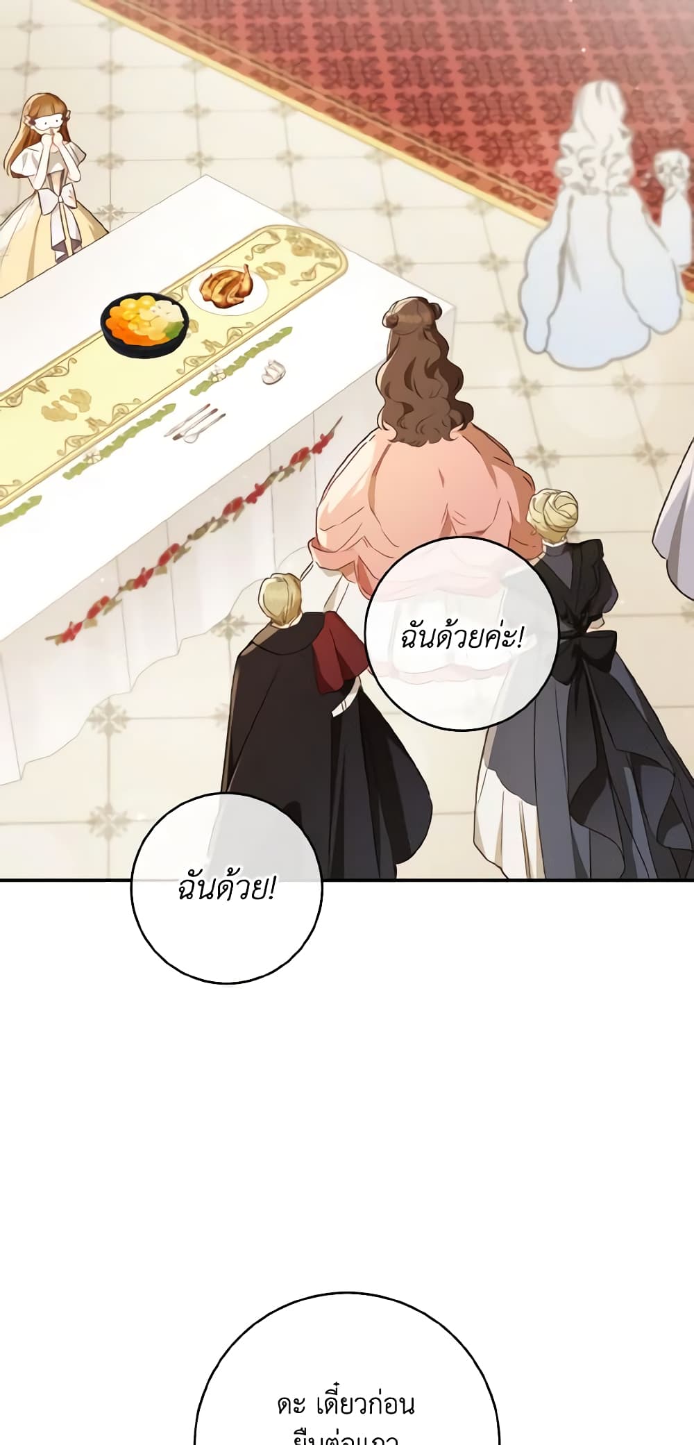 My Farm by the Palace page 6