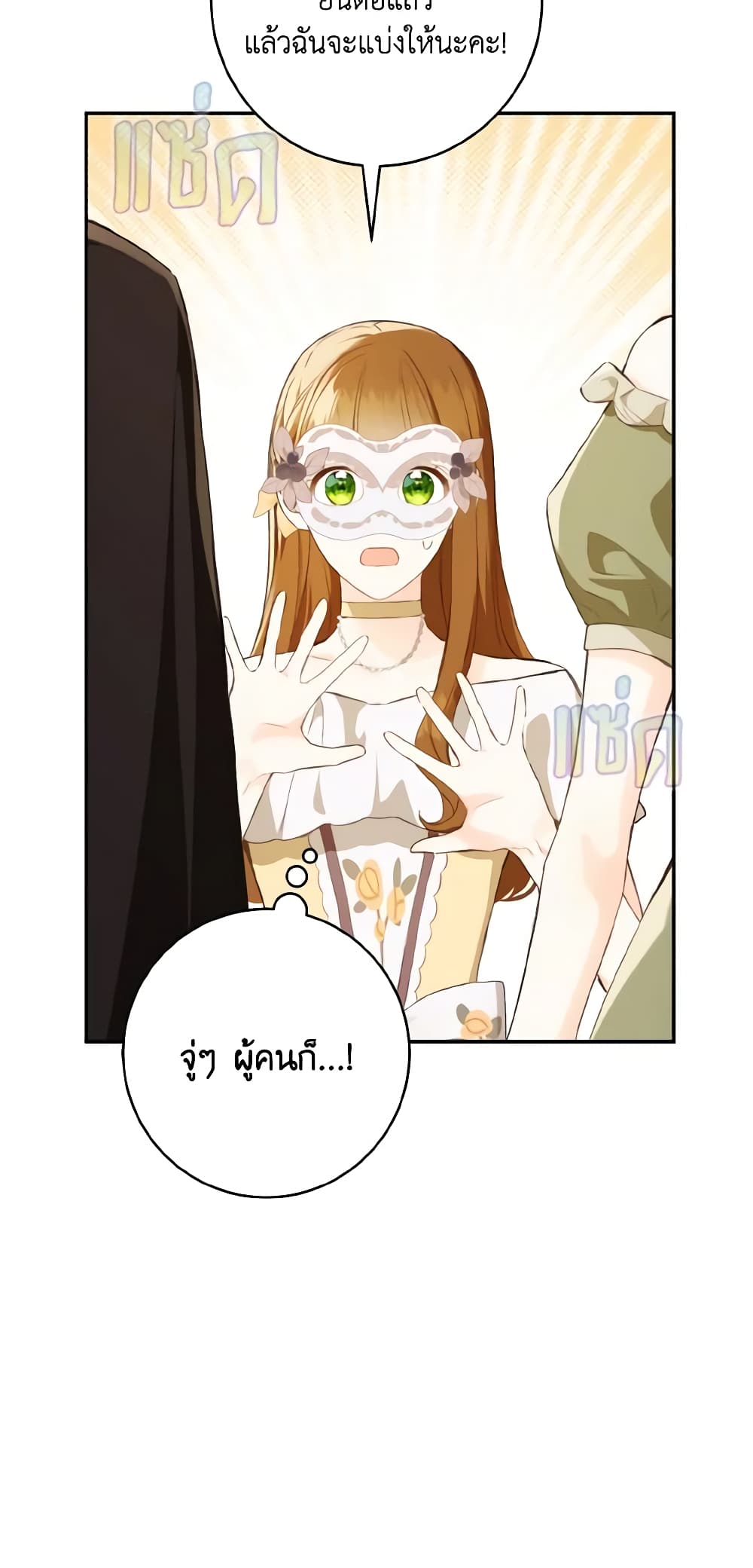 My Farm by the Palace page 7