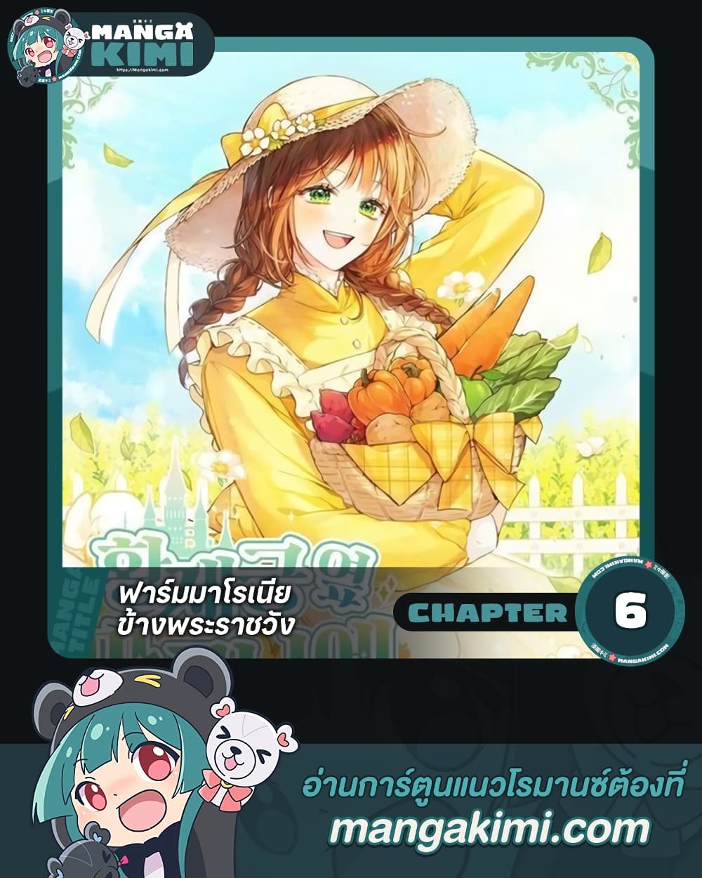 My Farm by the Palace page 1