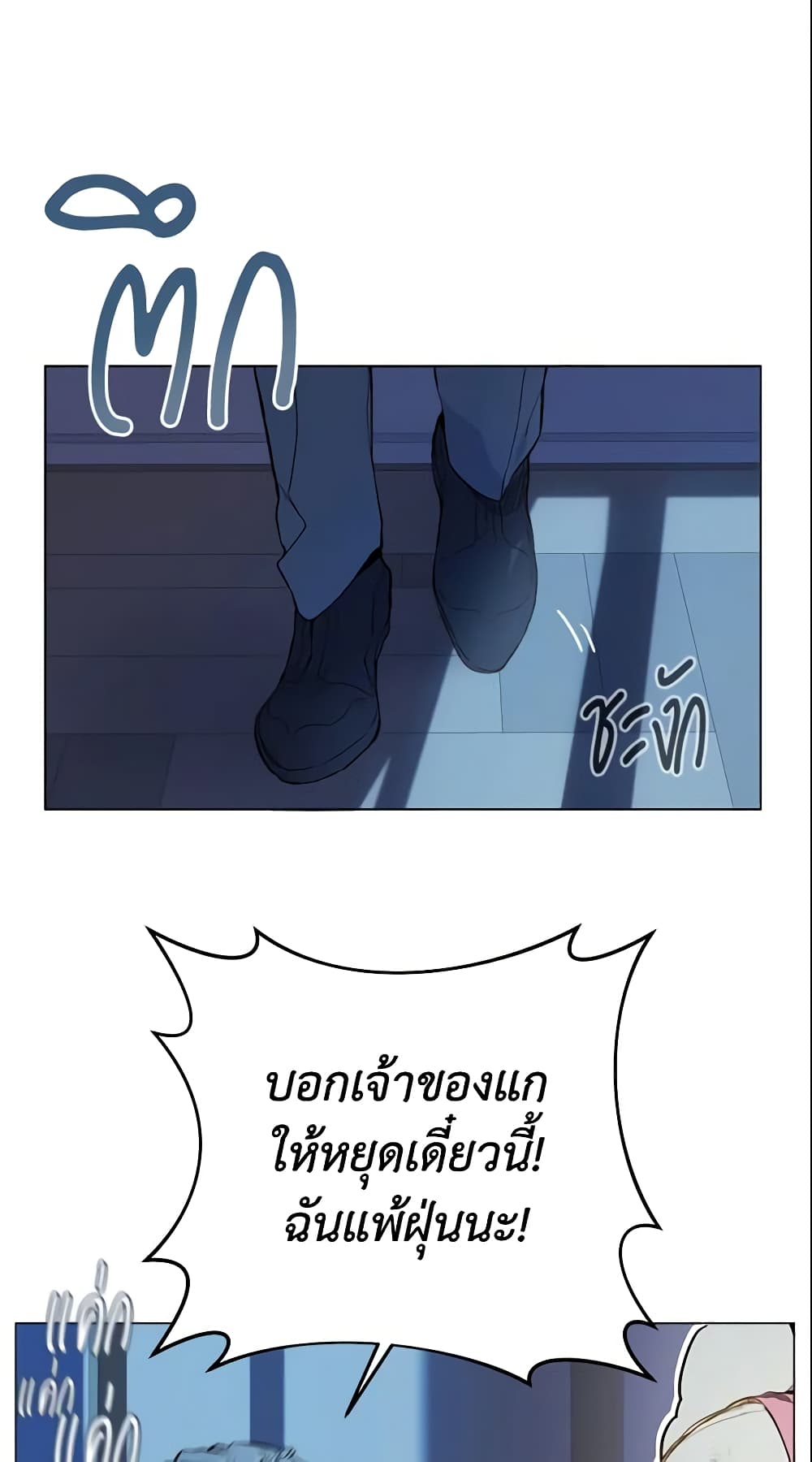My Farm by the Palace page 2