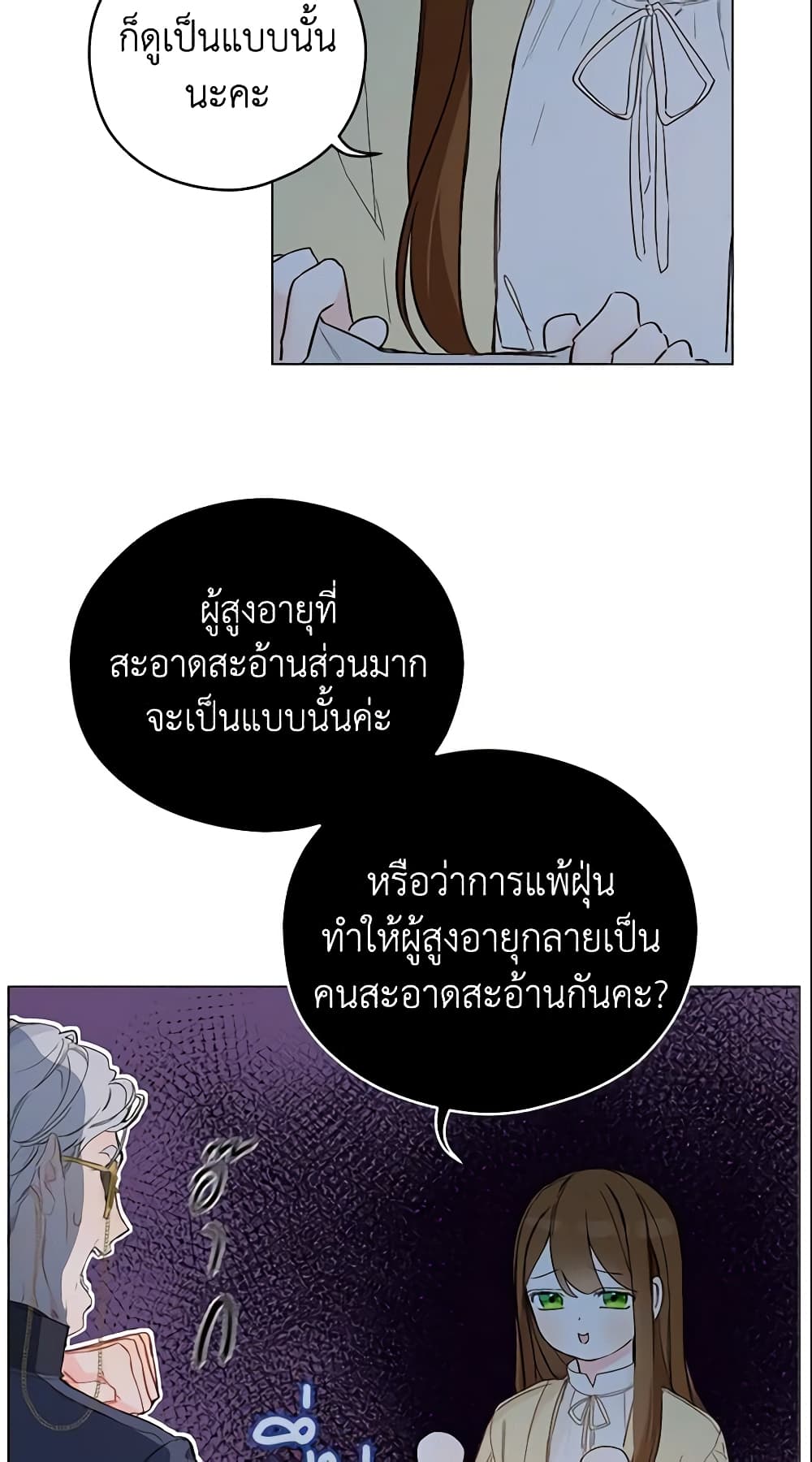 My Farm by the Palace page 4